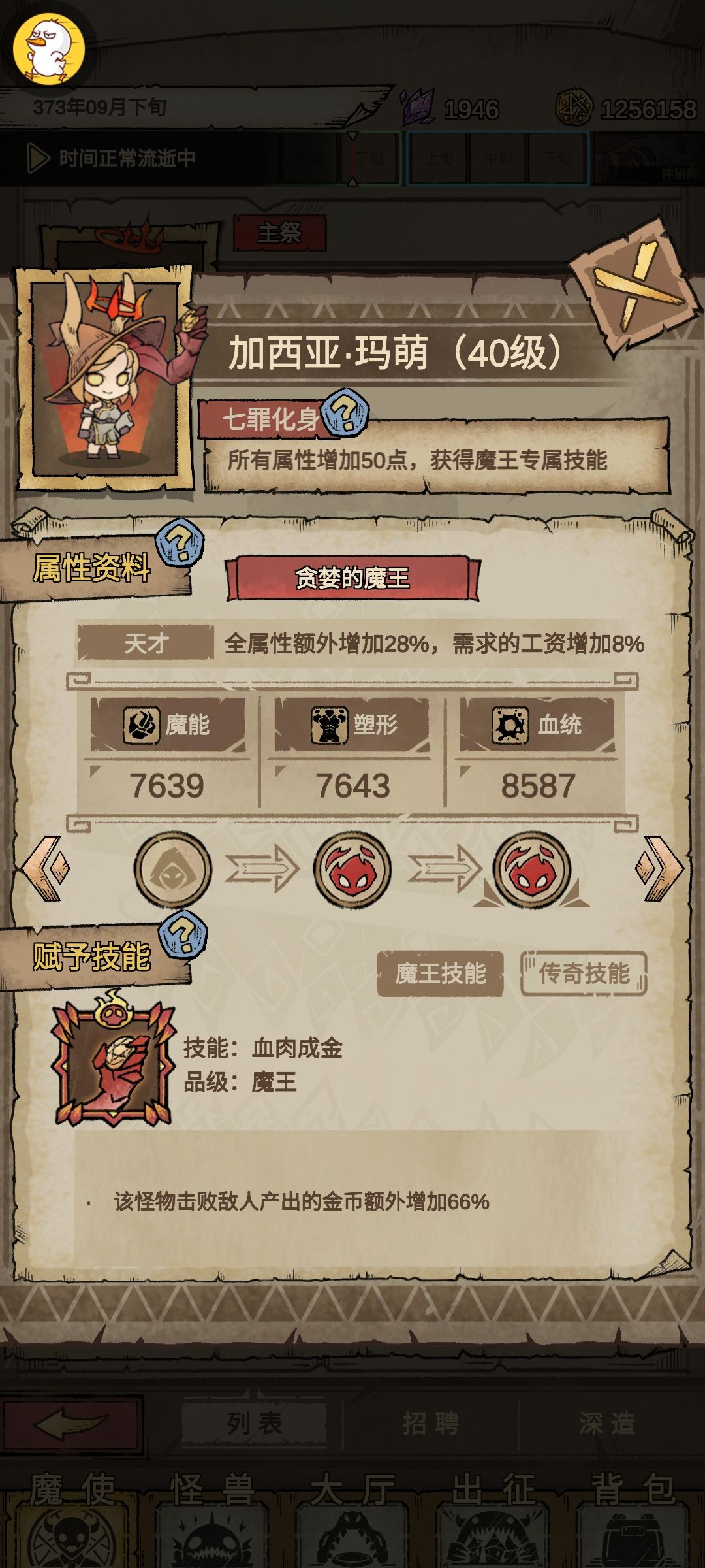 通关记录 2