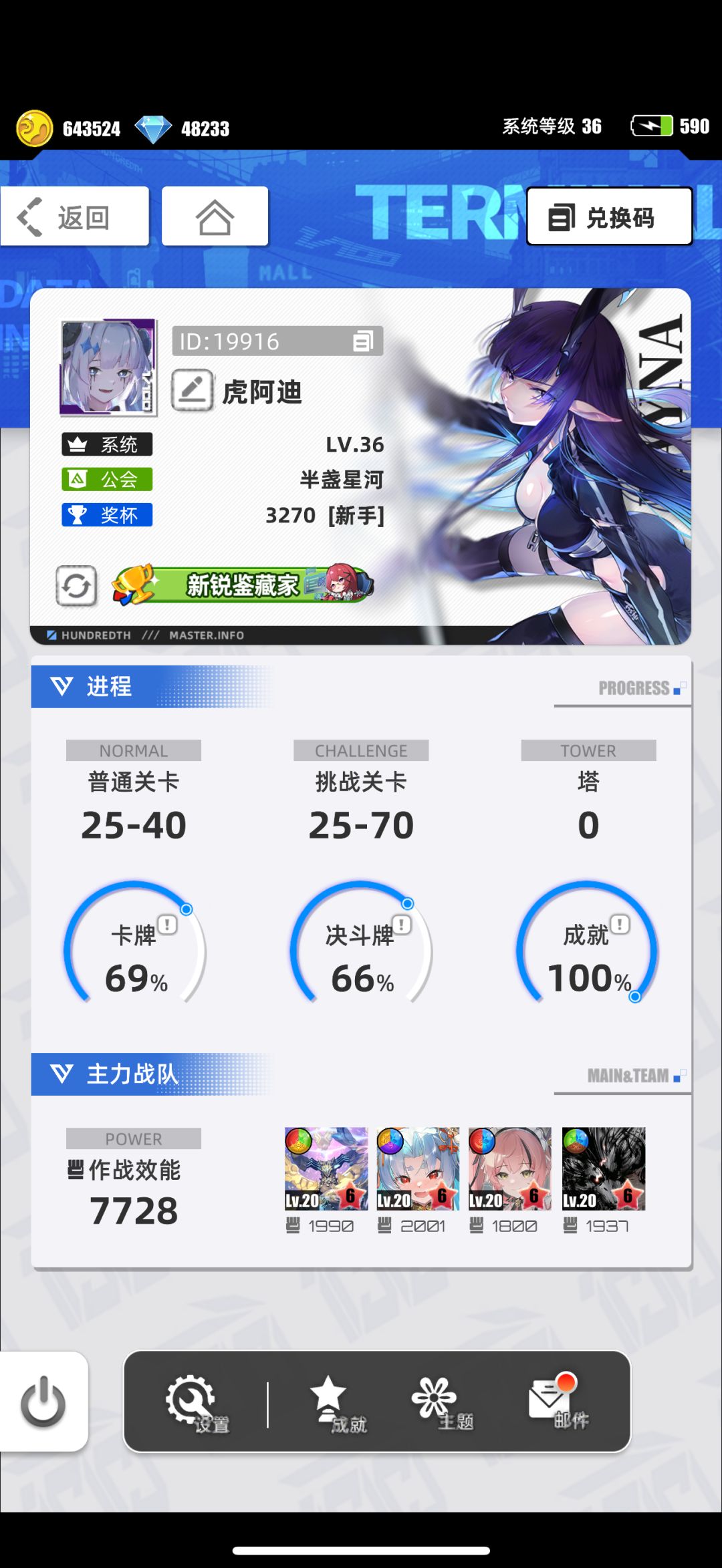 【我的百分之一】+【百分之一】 1