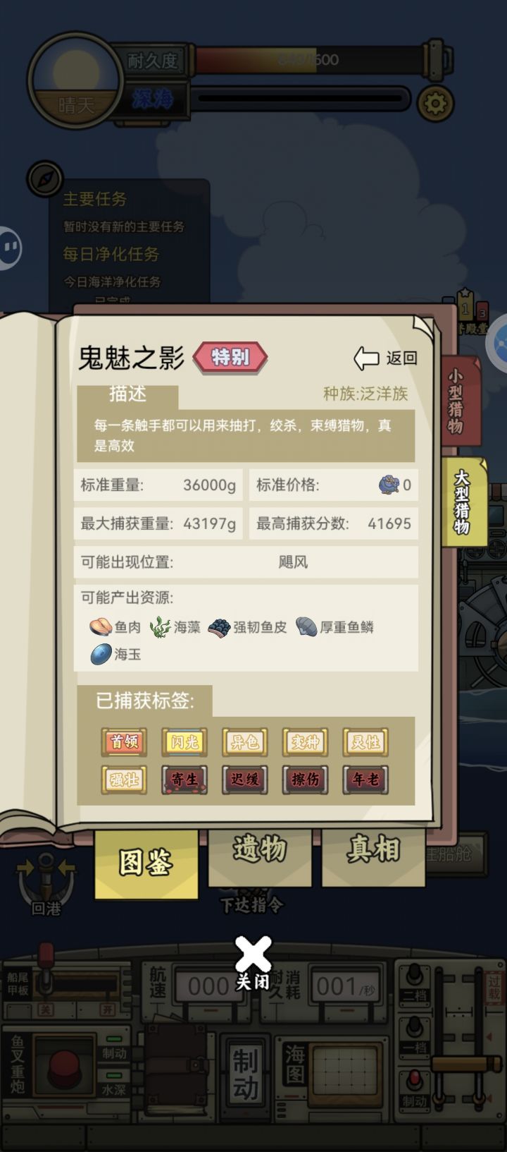 图鉴全收集截图