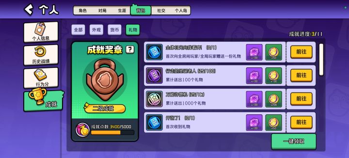 这全体目光怎么做截图
