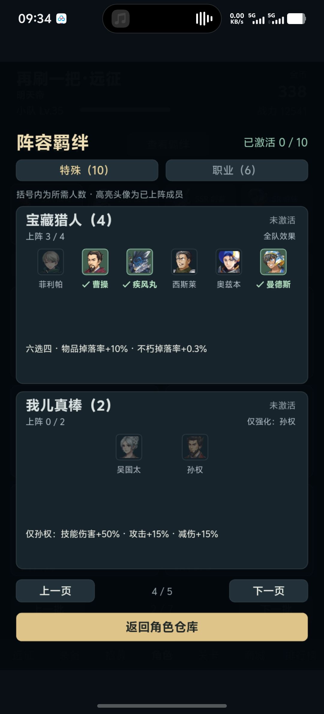 老迈新游 1