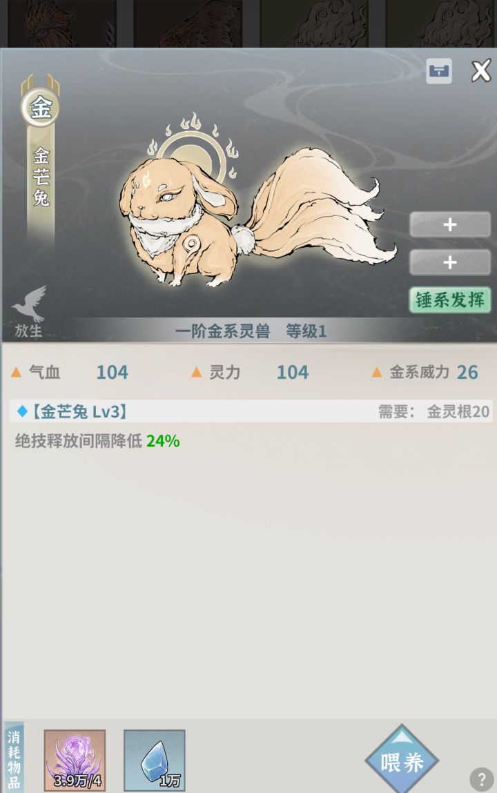 这个兔子1技能可以提到5级么?截图