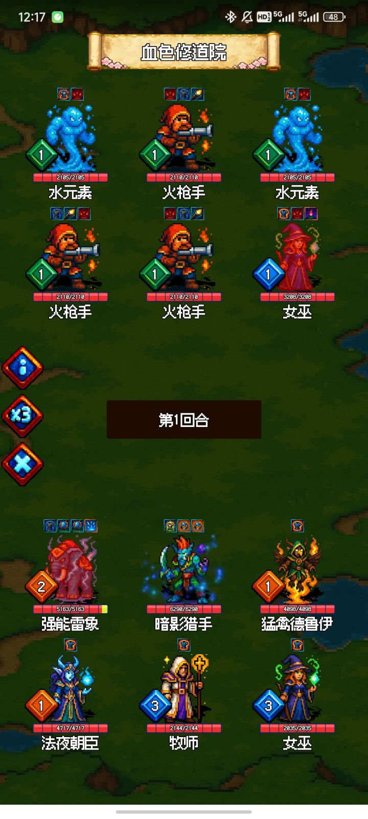 有个敌方阵容超难打大佬帮看看截图