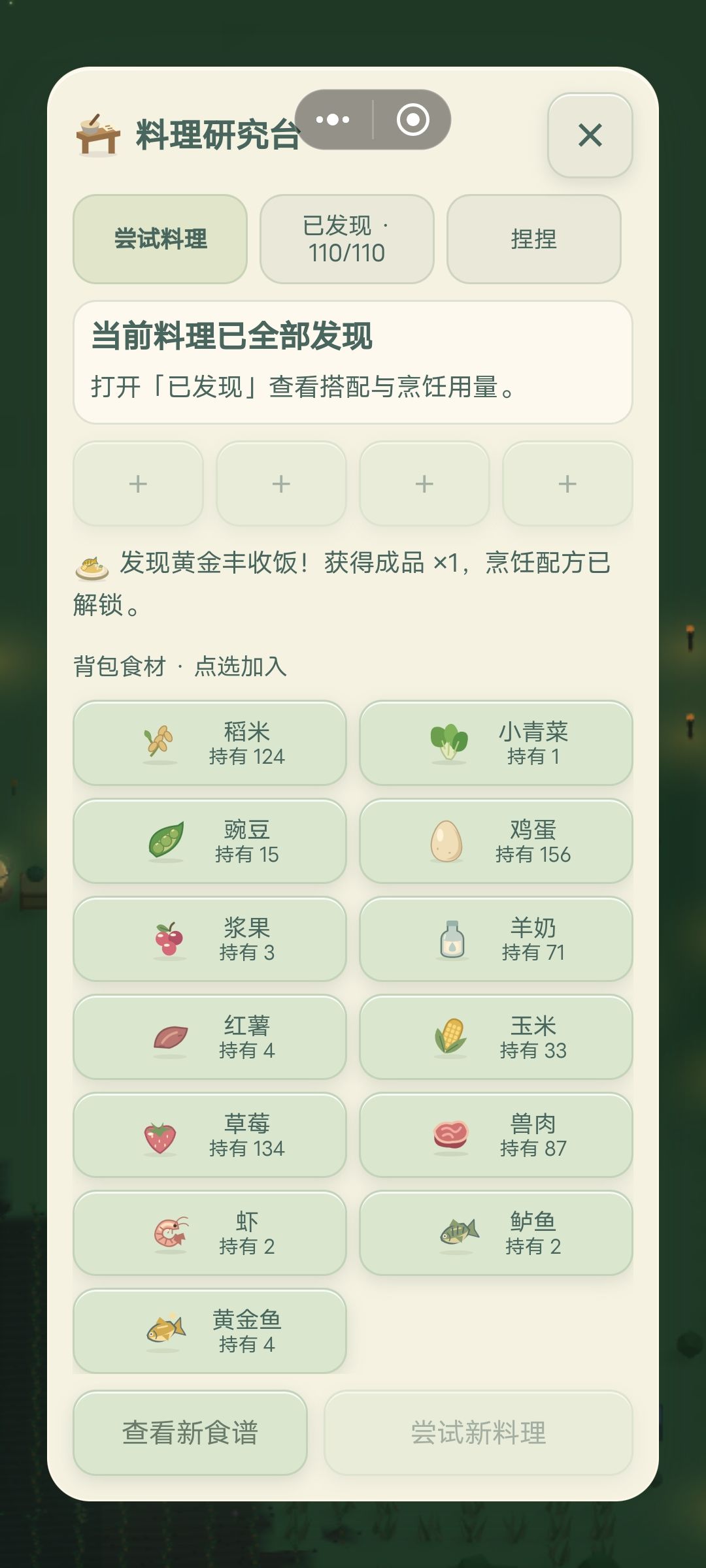 人有多大胆，地有多大产。 4