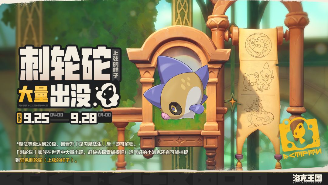 欢迎小洛克晒晒你的专属“刺轮砣”~ 1