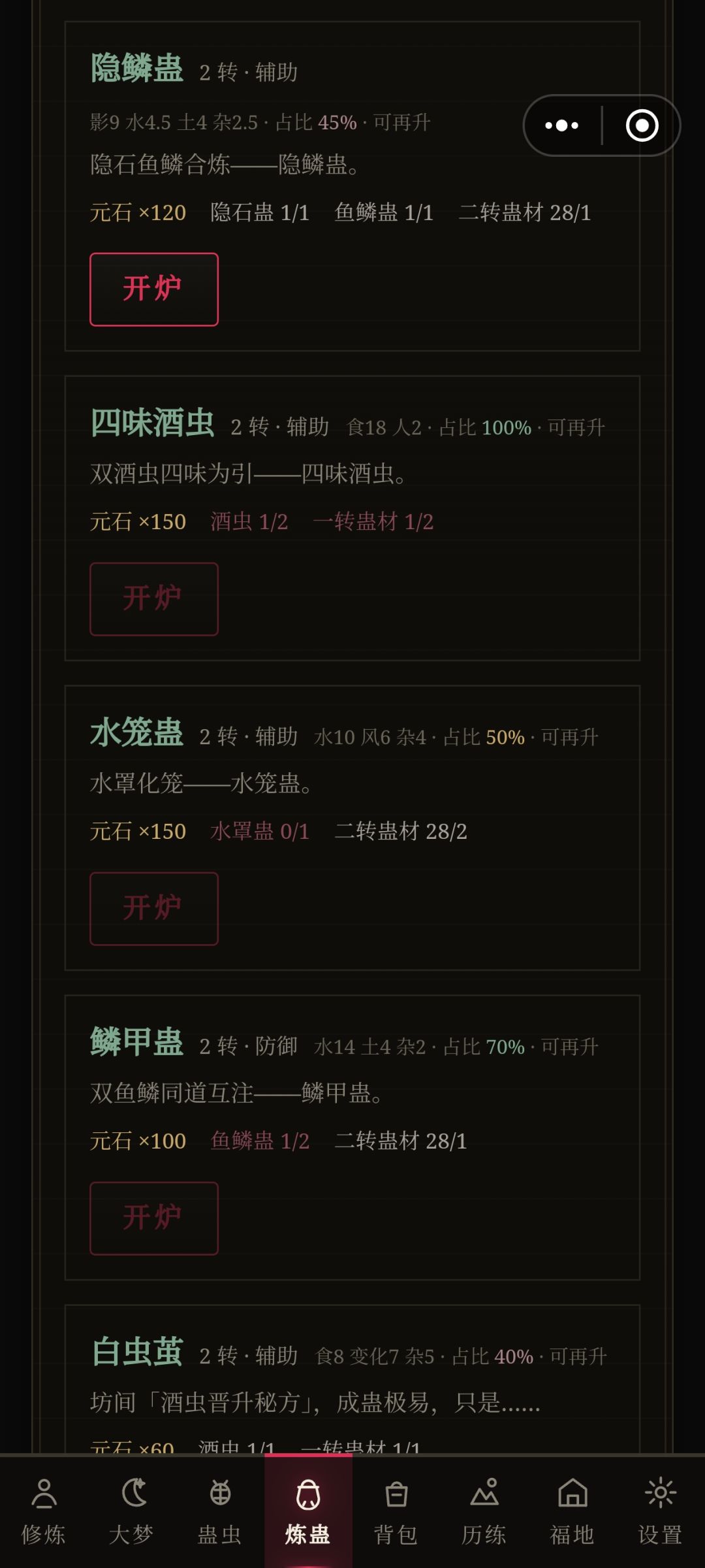 为什么我合练就剩2转了之前可以3转以上的😭 1