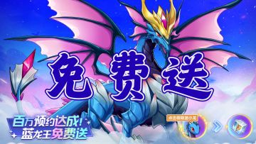 抓宠物！免费送5星精灵，入坑经验超多直接进化！