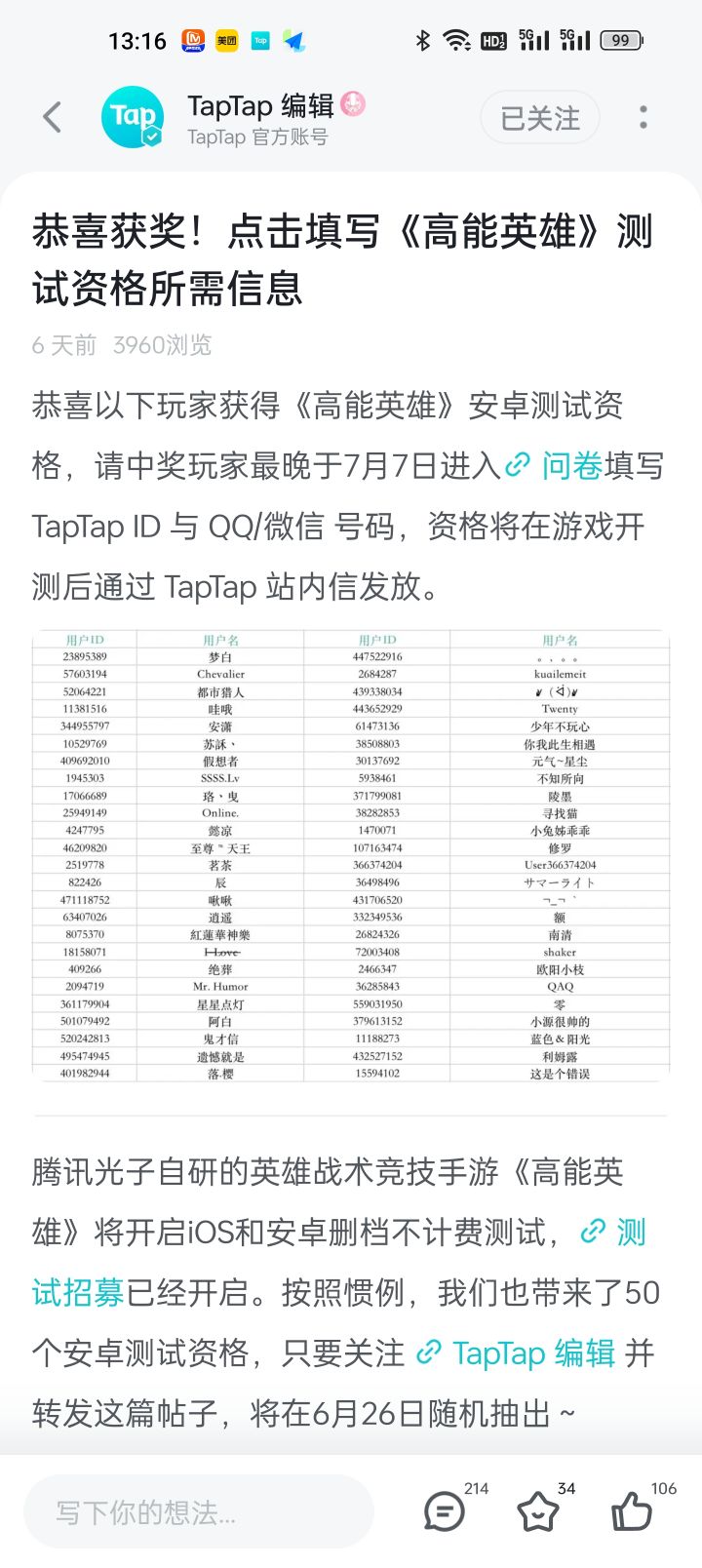 Q号:1759634850
系统(iOS或安卓):安卓
所参与的活动(附活动截图):
描述自己遇到的问题:没有给开放下载渠道截图