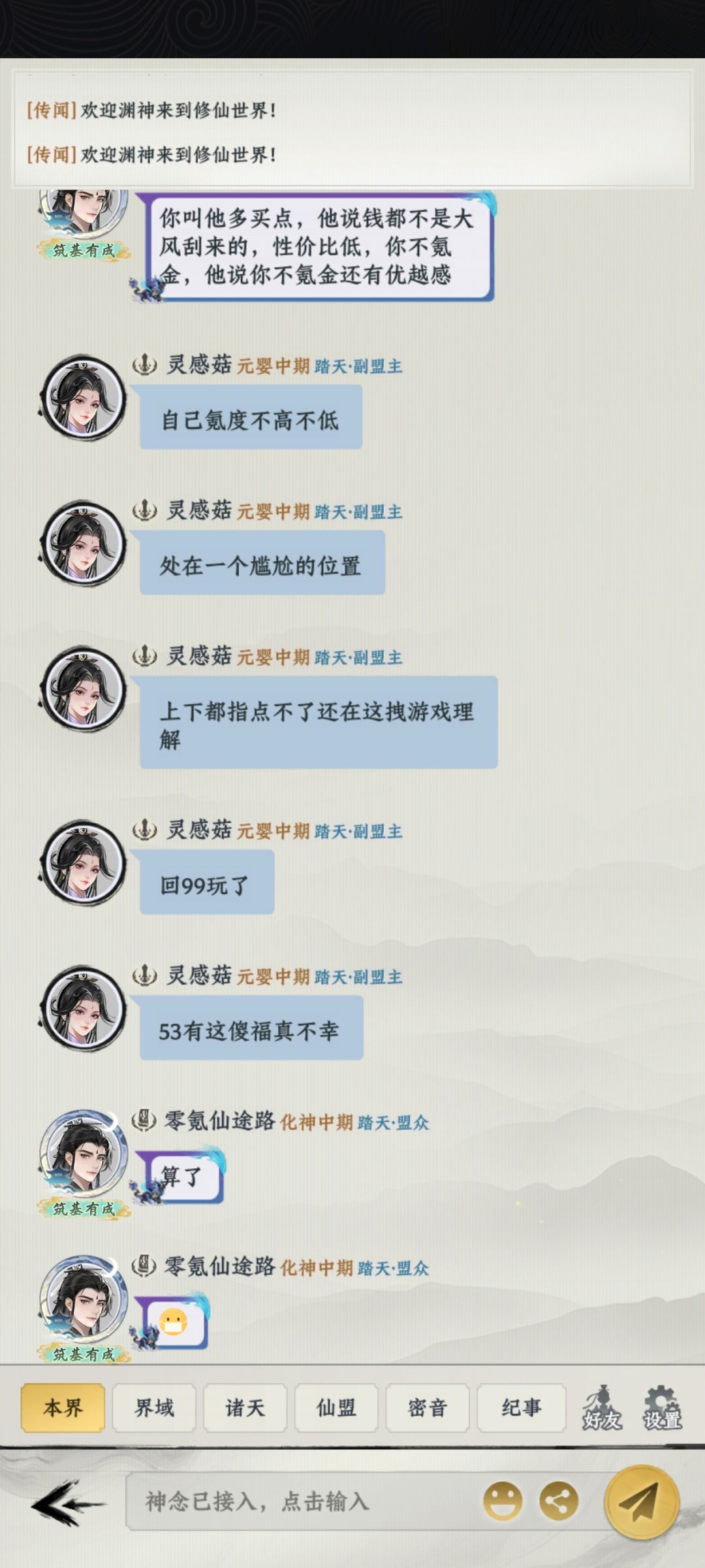 你是一名尊贵的九霄🐷仔 18