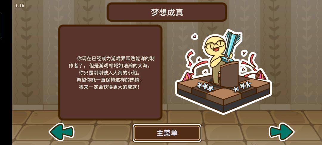 沈律~完整攻略 2
