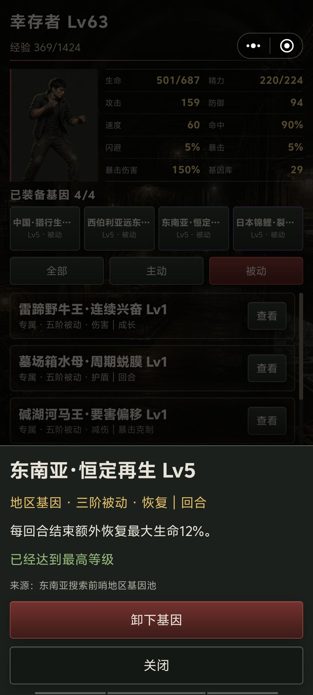 越级挑战 3
