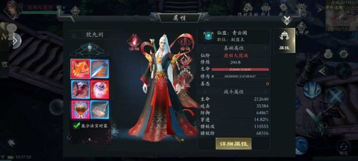“咸鱼神仙”称号截图