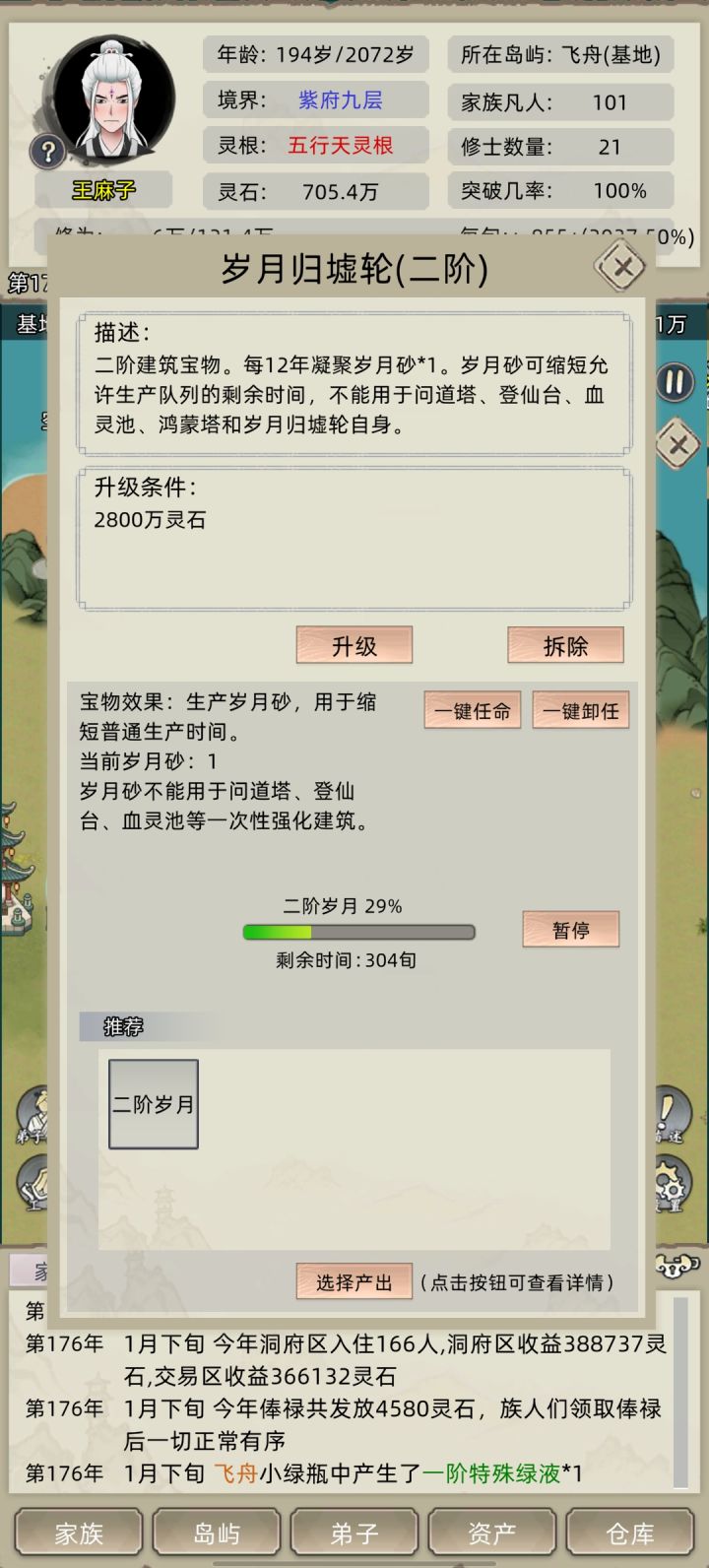 坑啊截图