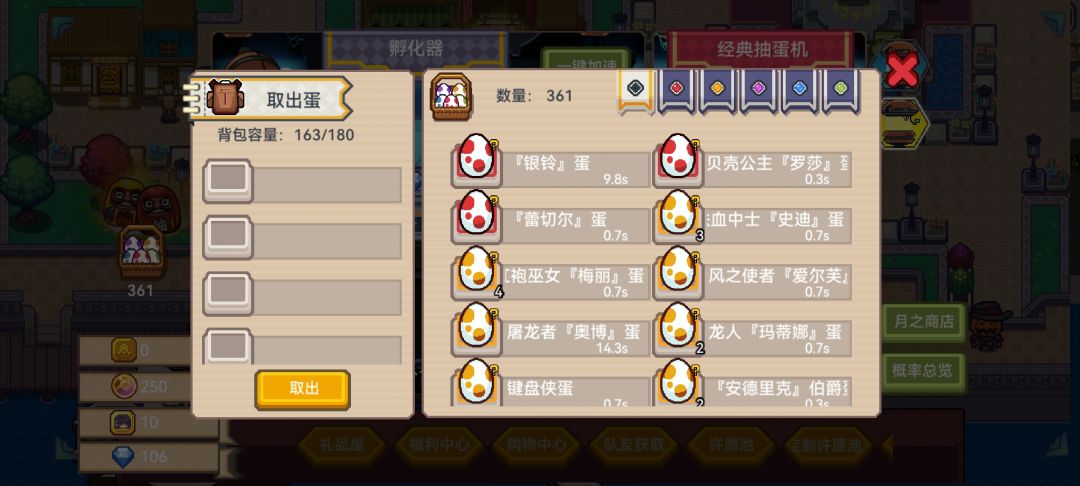 佬们,这三个蛋好吗能练吗人物后三个能练吗 1
