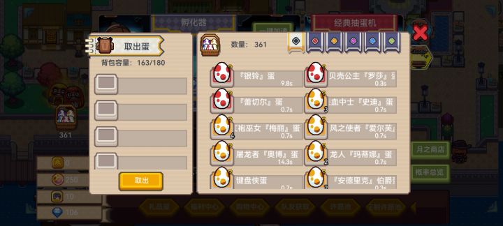 佬们,这三个蛋好吗能练吗人物后三个能练吗截图