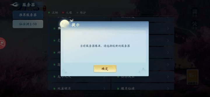 竟然开了40个区就这个满了,进不去,哪怕就开两三个区也行啊,现在除了这个区其他都鬼区截图