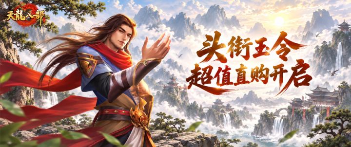 活动爆料丨名望再进一步!头衔玉令超值直购限时开启截图