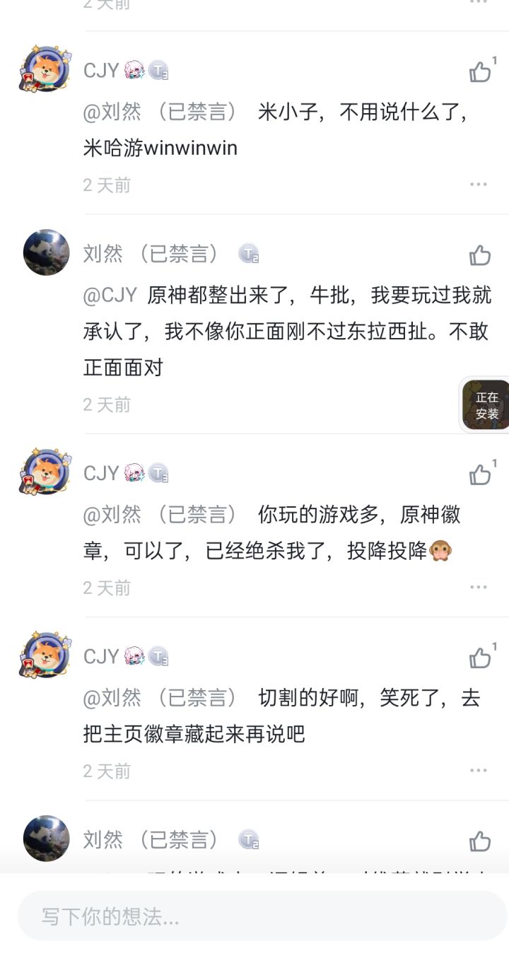 这哥们太逗了截图