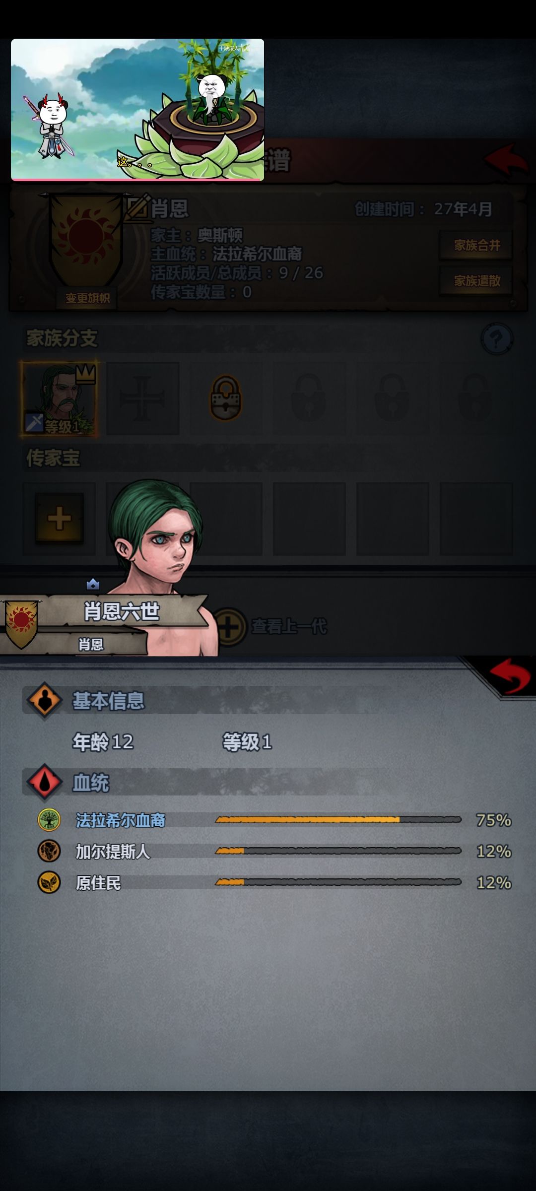 回游老玩家完美存档第七天成果 5