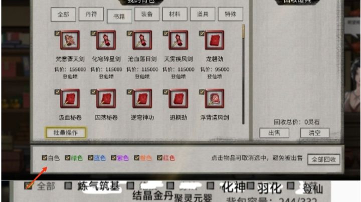 给UI优化的小建议，能让游戏更加便捷与明朗截图