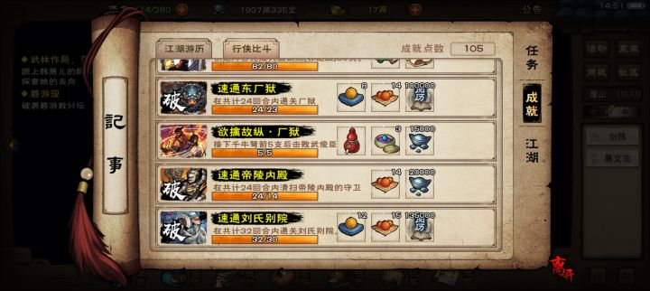 小小别院,拿捏🤏🏻截图