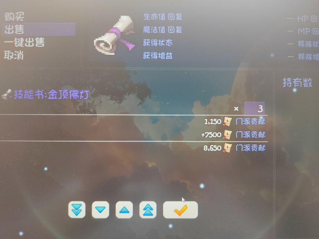 谁还刷门派贡献啊 1