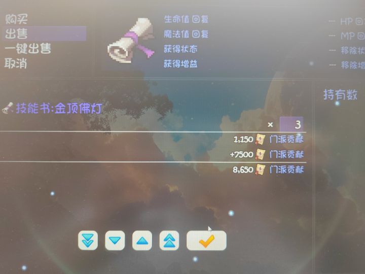 谁还刷门派贡献啊截图