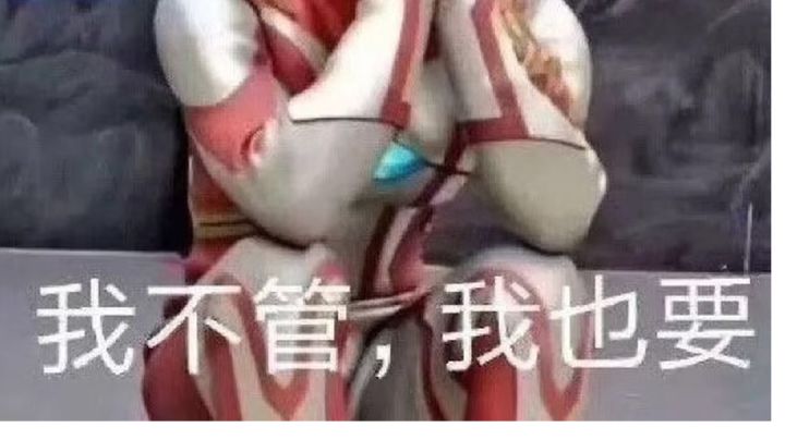 帖子截图