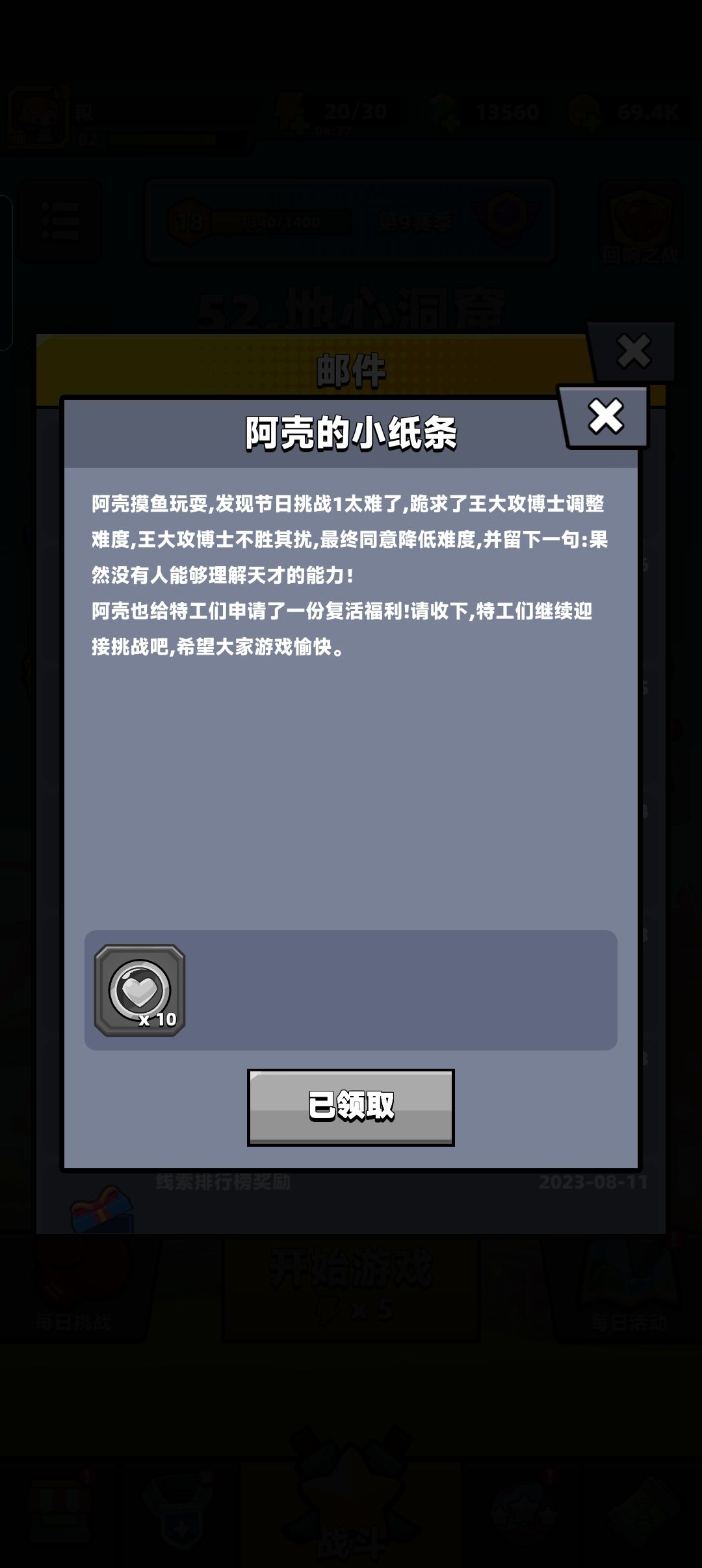 第一个难?没调之前打通的 2
