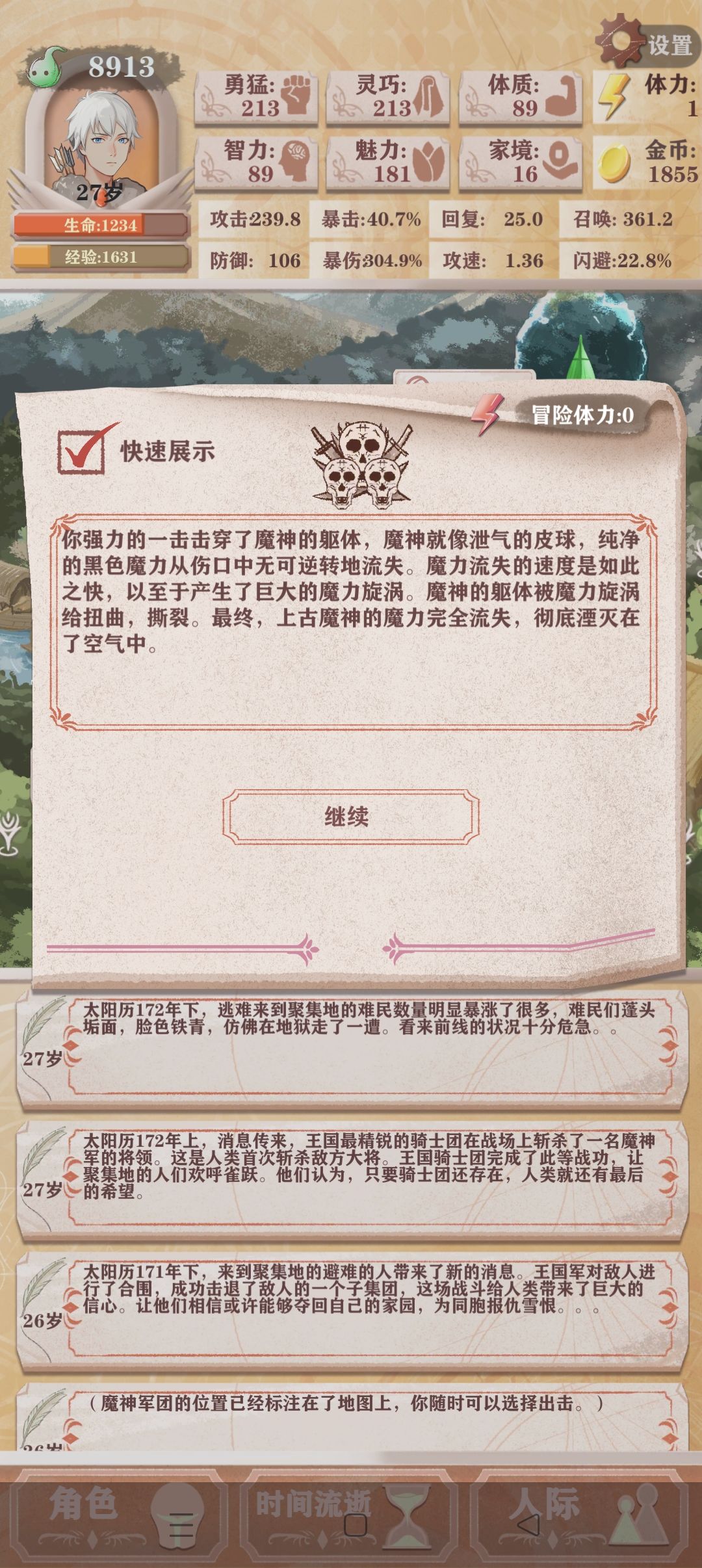 猎人过残三,天赋健身傀儡师键盘侠 2