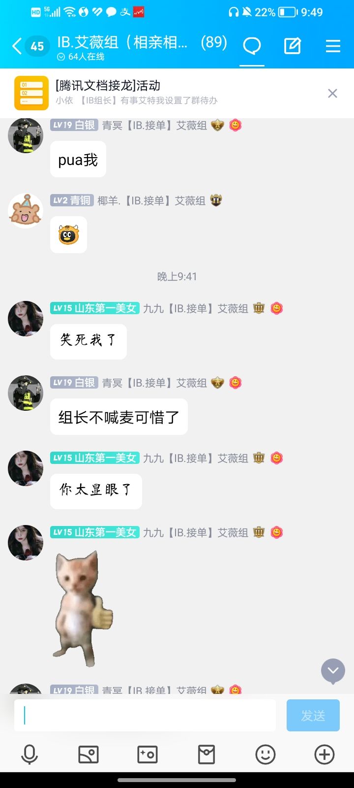 陪团招人 1