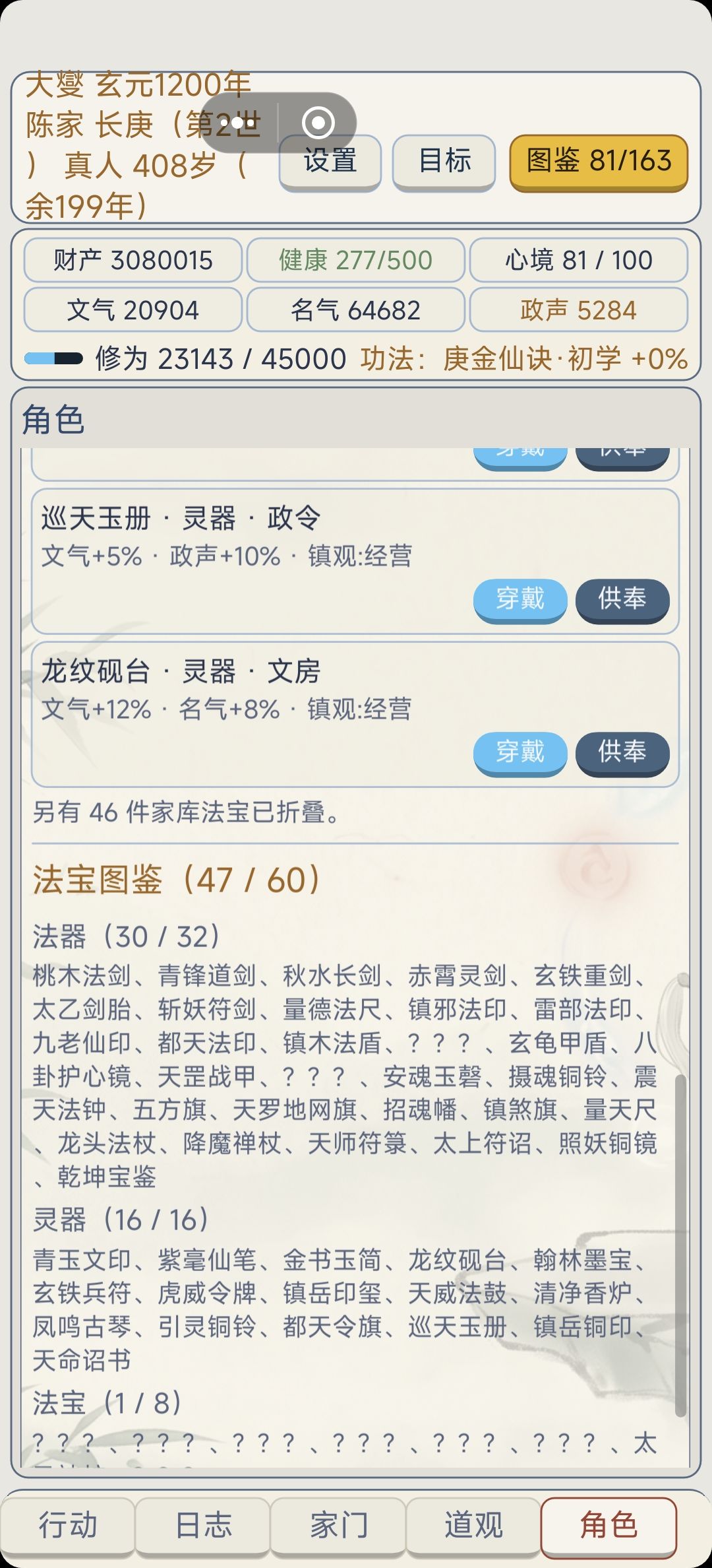 问题反馈 2