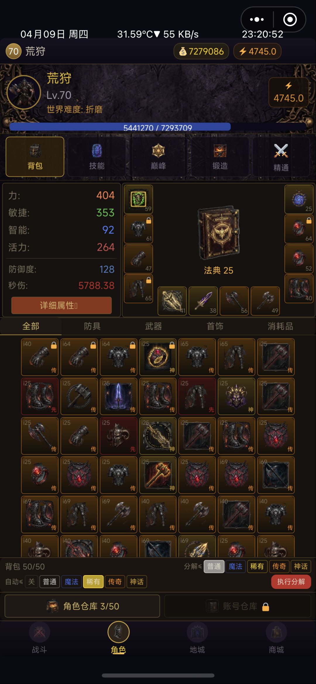 很惊艳的一个暗黑游戏 1