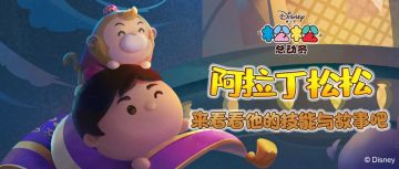 阿拉丁松松介绍！带你了解限数不限时的变化技能~