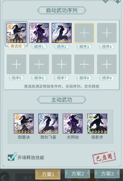 分享一个越级pvp轴,专打蛇刃不死流截图