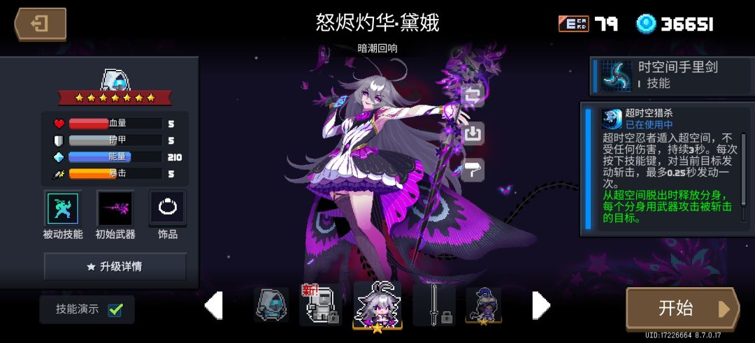 新版本开门,竟然只能买一个新角色 6