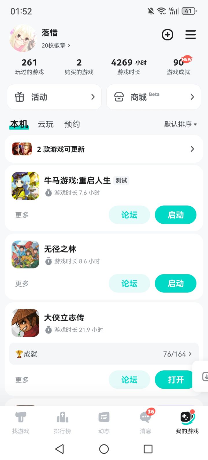 这个我怎么买不了截图