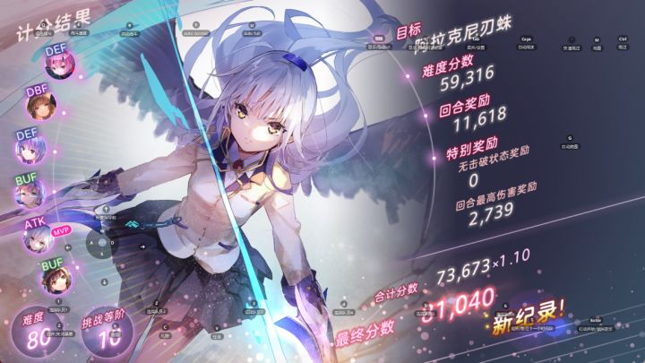 终于分够了截图