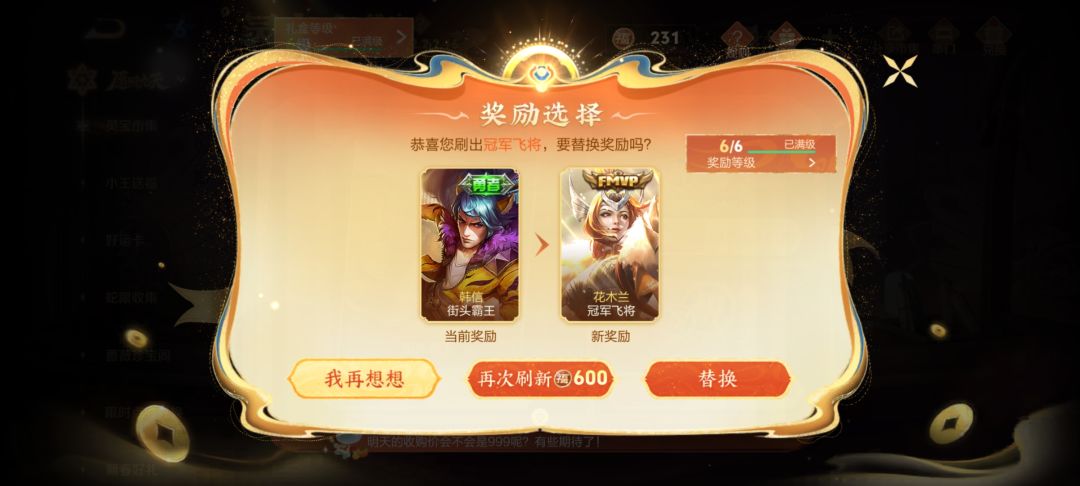 成了!成了!道爷我成了! 4