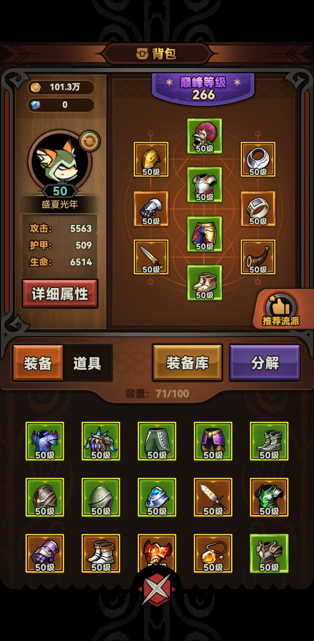 电涌伤害不够，卡层了，换了这套一路上梯哦截图