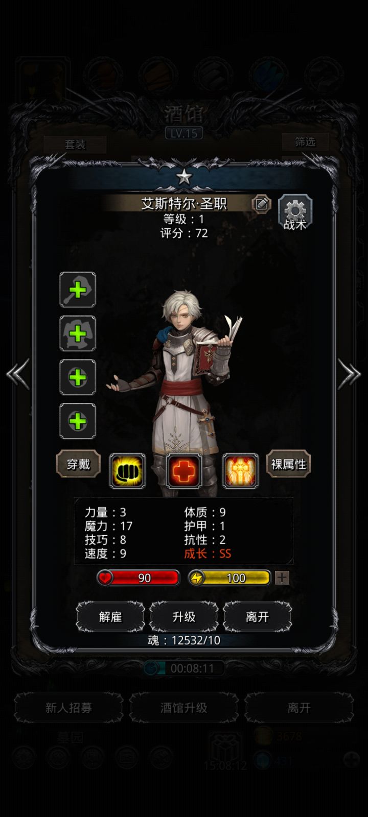 这？啊？这属性好像有点尴尬，能用吗？截图