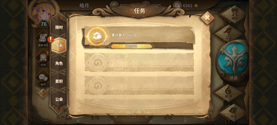【幻境记录】2022.11.3 总分 20733截图