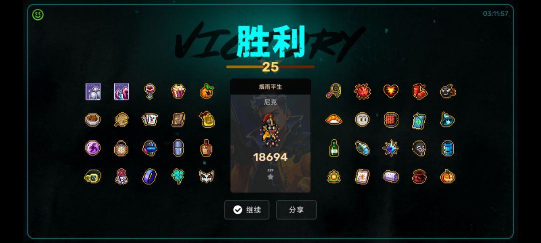 通关分享话题 1