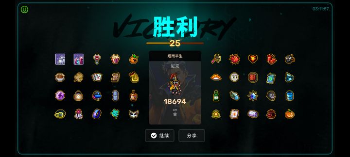通关分享话题截图