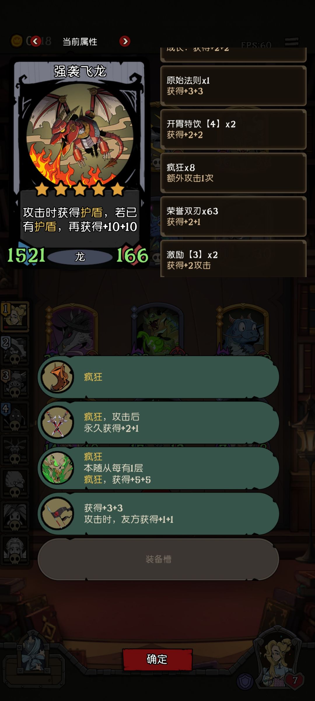 8疯狂5不动飞龙 2