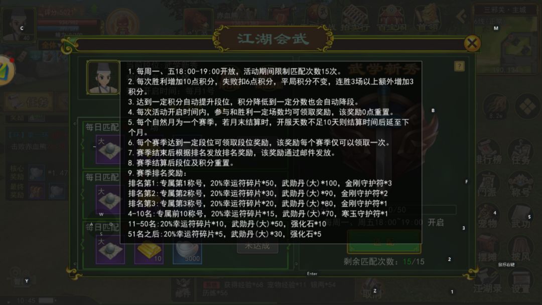 热血江湖手游这款游戏还有意思吗? 2