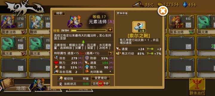 精彩截图分享 2025-8-1截图