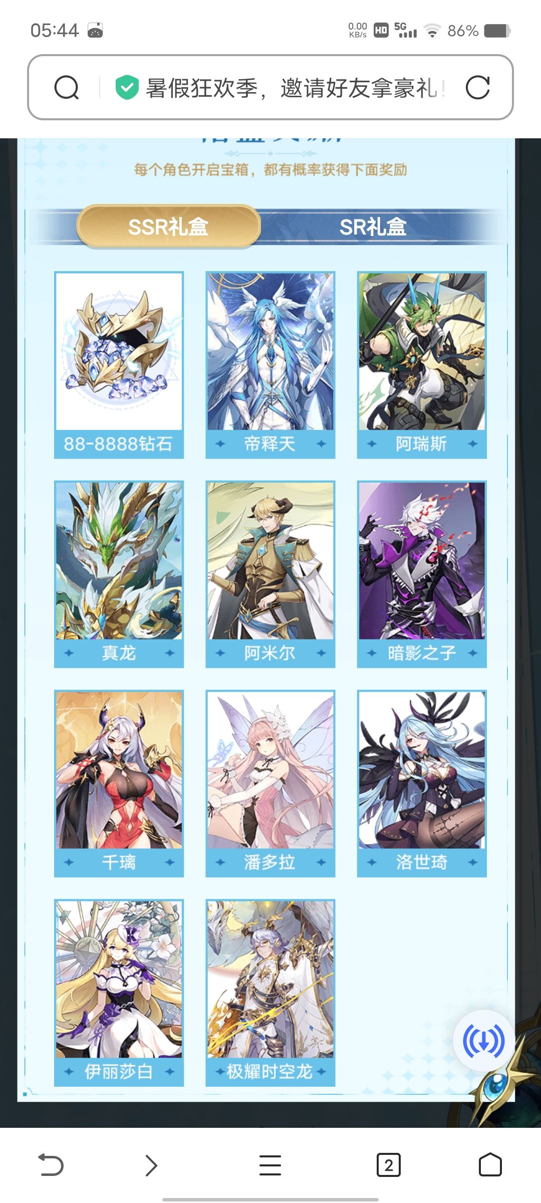 为什么会有幻皇 2