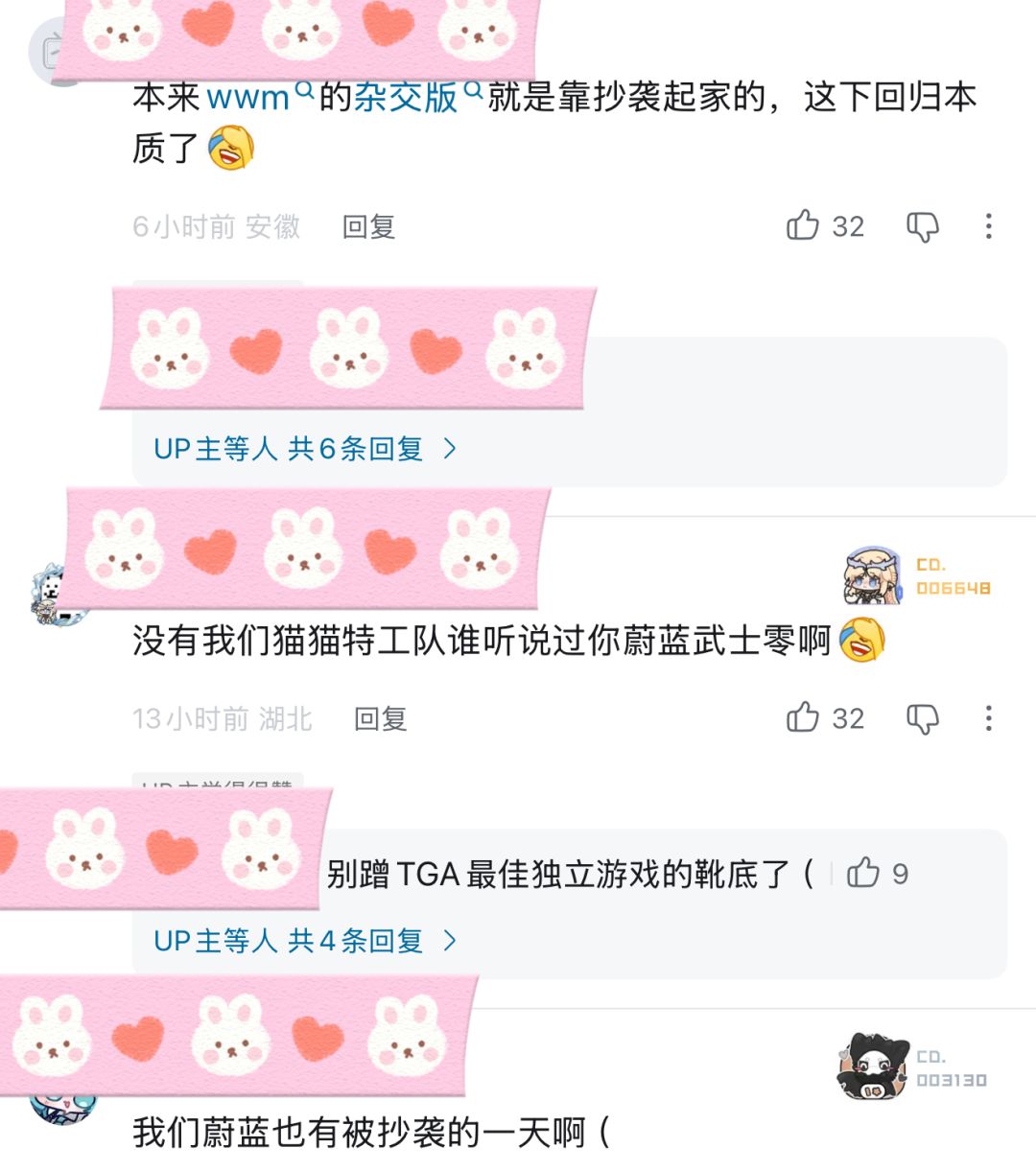 潜艇伟伟迷新作上线!评论区却全是嘲讽 1