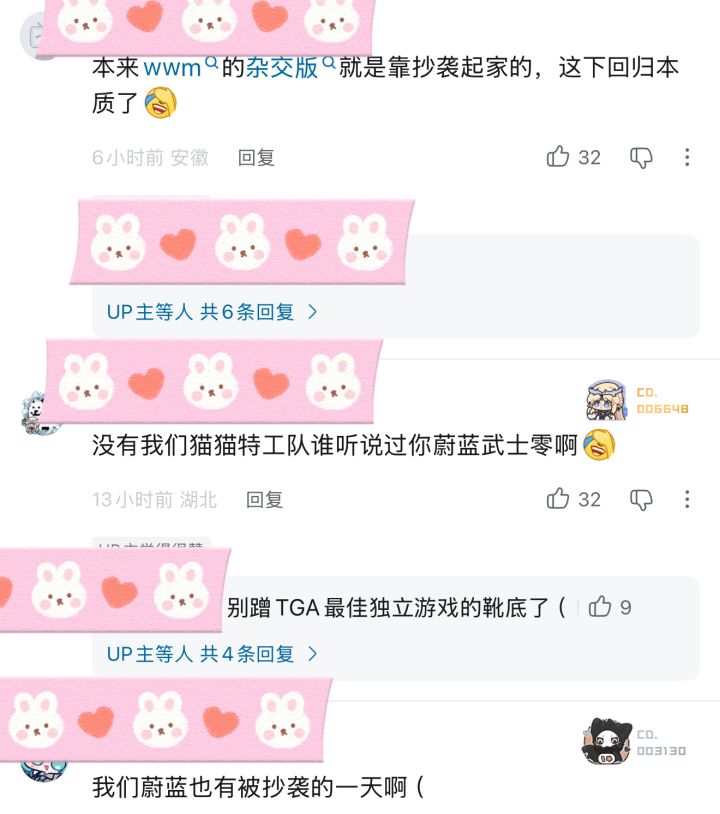 潜艇伟伟迷新作上线!评论区却全是嘲讽截图